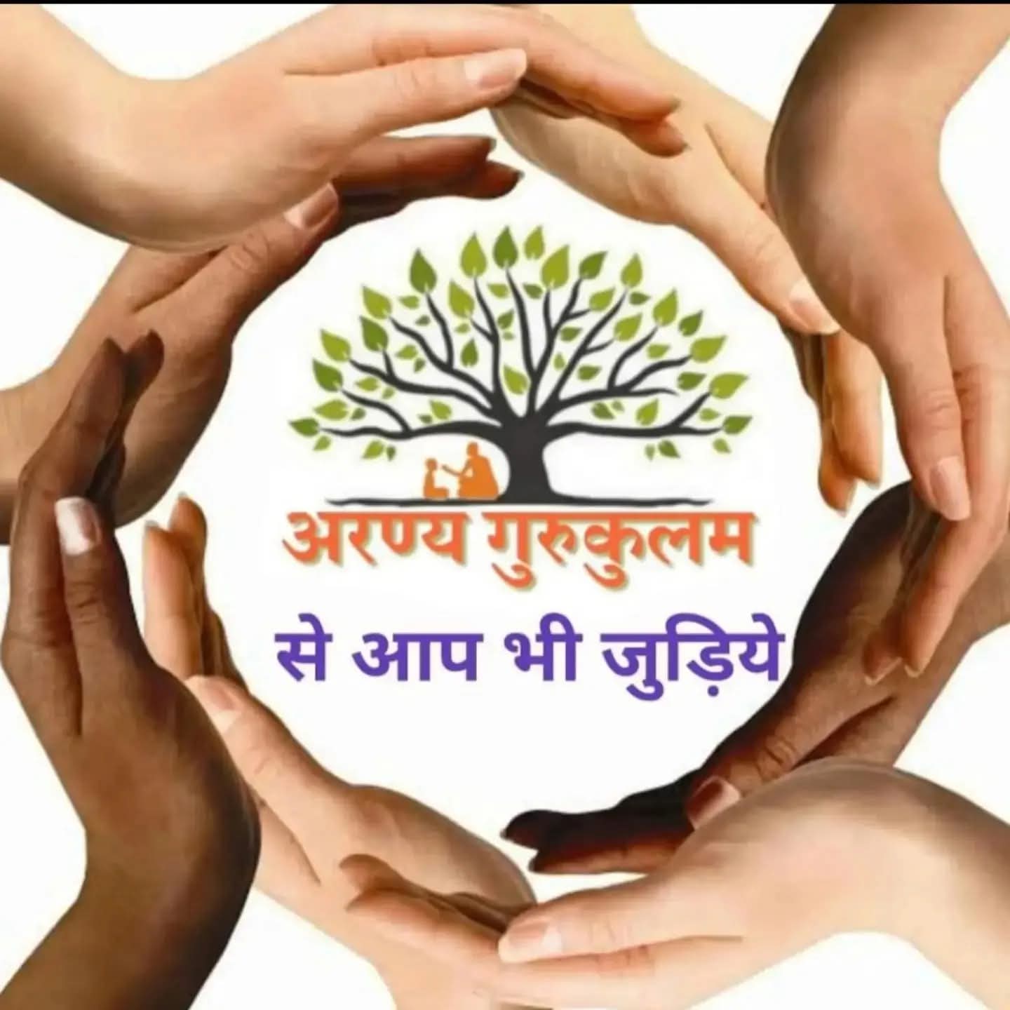 Aranya Gurukulam logo version 1